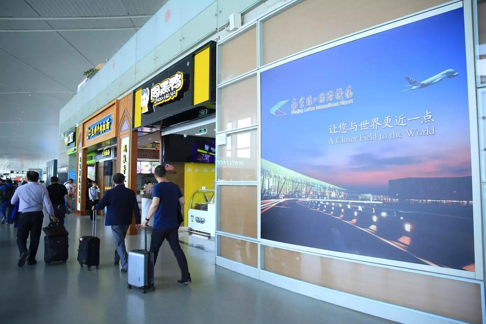 南京禄口机场有什么餐饮,南京机场周围餐饮