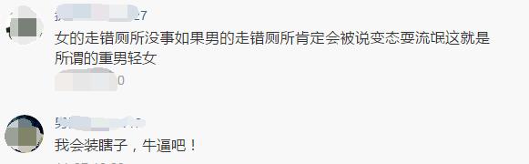 假如走错厕所该怎么办,走错厕所会不会尴尬