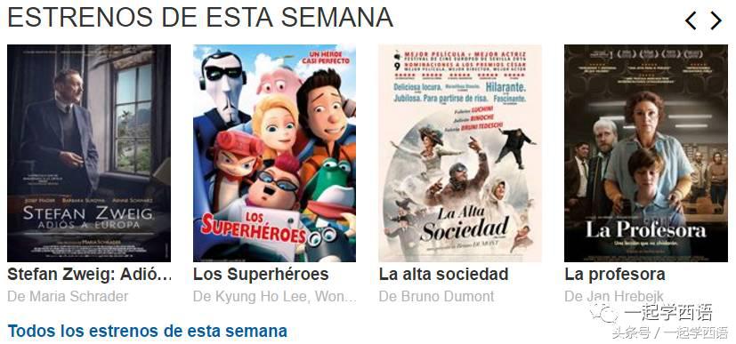 西语词汇学习方法,西语学习资料