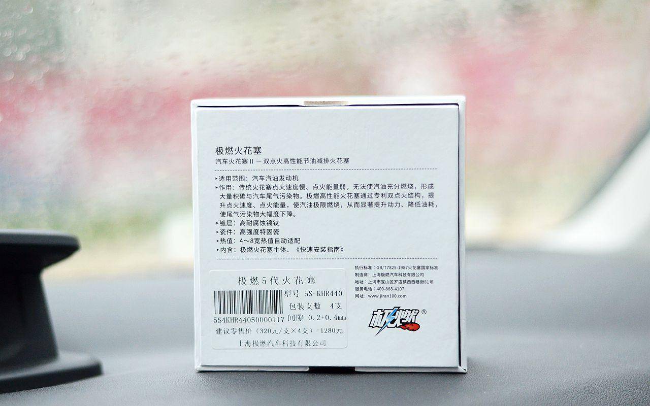 火花塞战斗机,火花塞双铱金4级