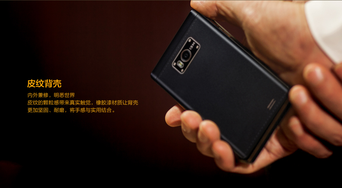 开合之间方显从容,金立天鉴w909s