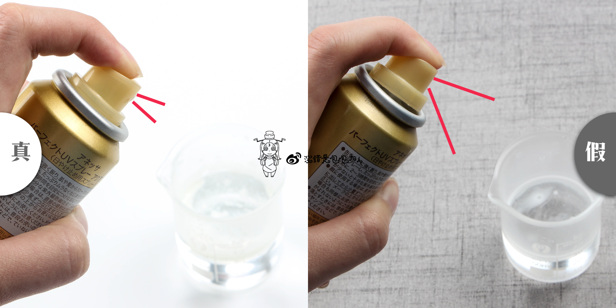 安耐晒粉金正品,安耐晒90毫升金瓶真假辨别