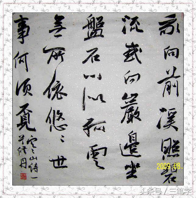 当代著名一百位书法家,这篇文章有点长