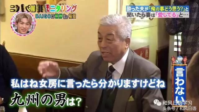 炫妻狂魔带着醉酒的日本人撒了成吨的狗粮！