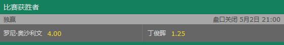 丁俊晖胜利,丁俊晖6-0火箭最后一局为什么138分