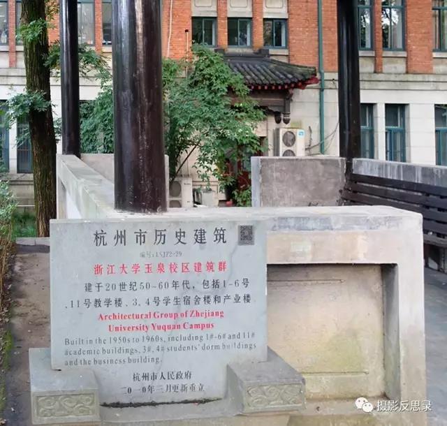 浙大玉泉照片,跨越百年的珍贵影像