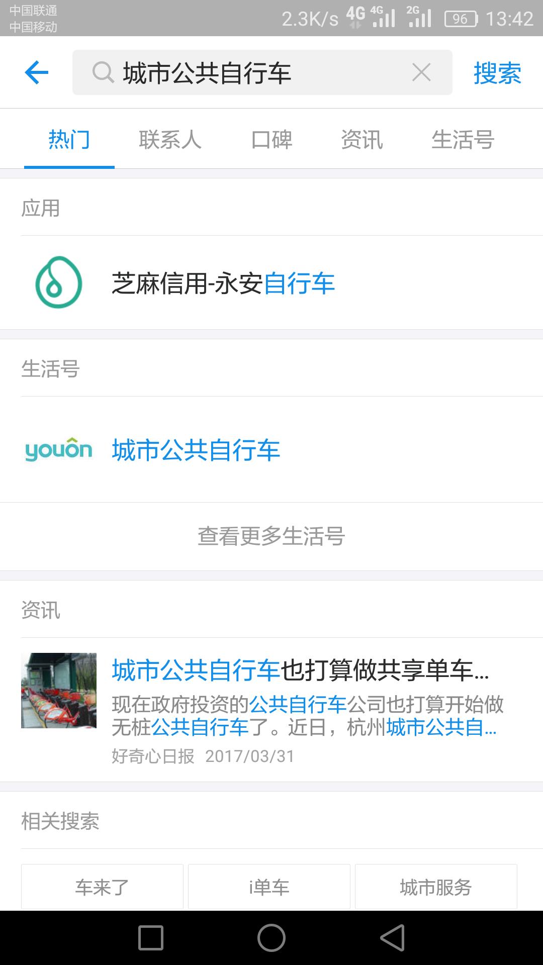 用啥能租自行车,学生卡可以租自行车吗