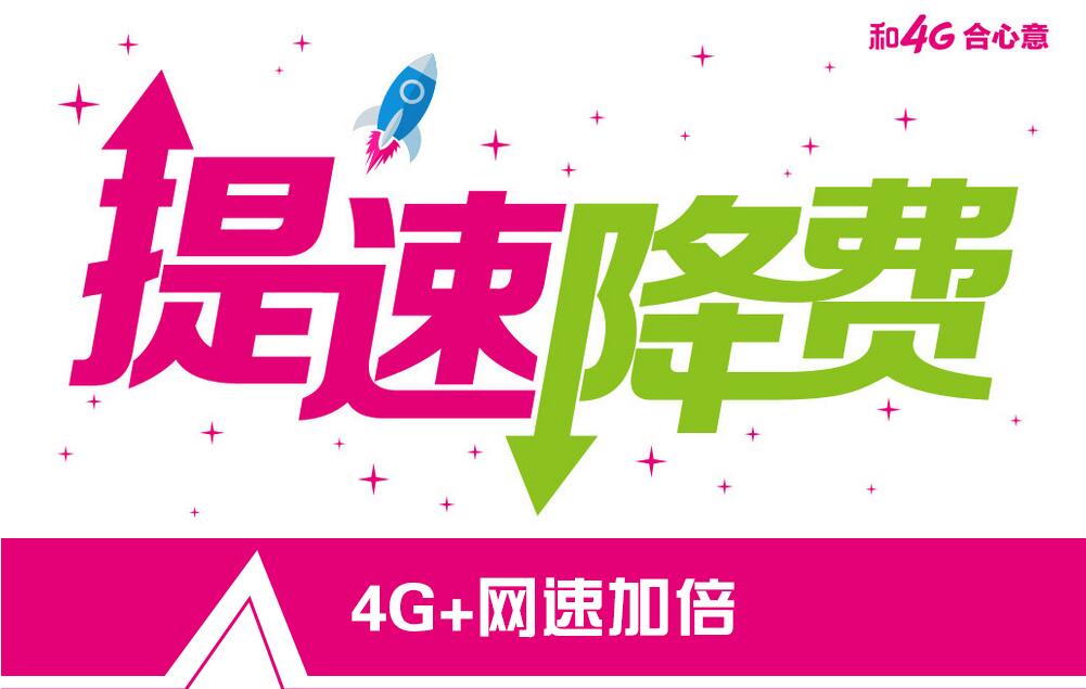 “阉割版”全网通究竟咋回事？好与坏看了才知道