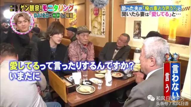 炫妻狂魔带着醉酒的日本人撒了成吨的狗粮！