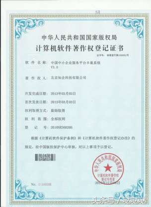 知企网怎么样,知企网企业服务平台