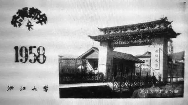 浙大玉泉照片,跨越百年的珍贵影像
