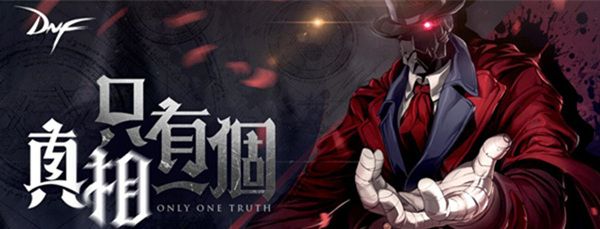 dnf春节签到活动史诗武器,dnf签到送神器克隆升级券