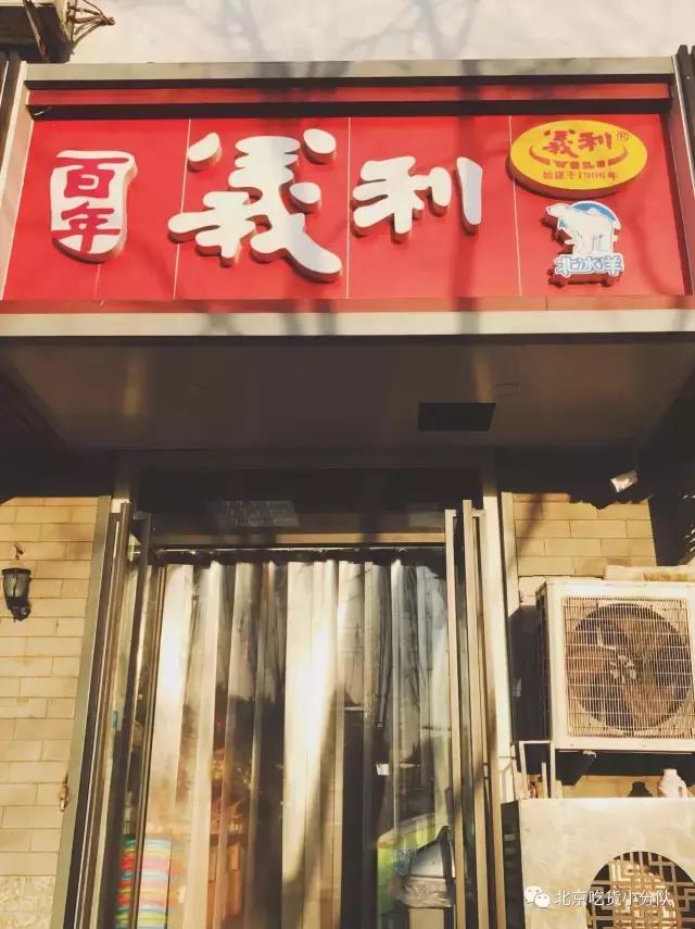 老北京点心哪里最好吃,北京百年老字号点心店堪比稻香村