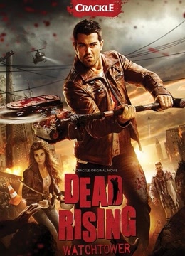 专为胆小鬼拍的低智商丧尸片,必看的10部丧尸电影请叫我英雄