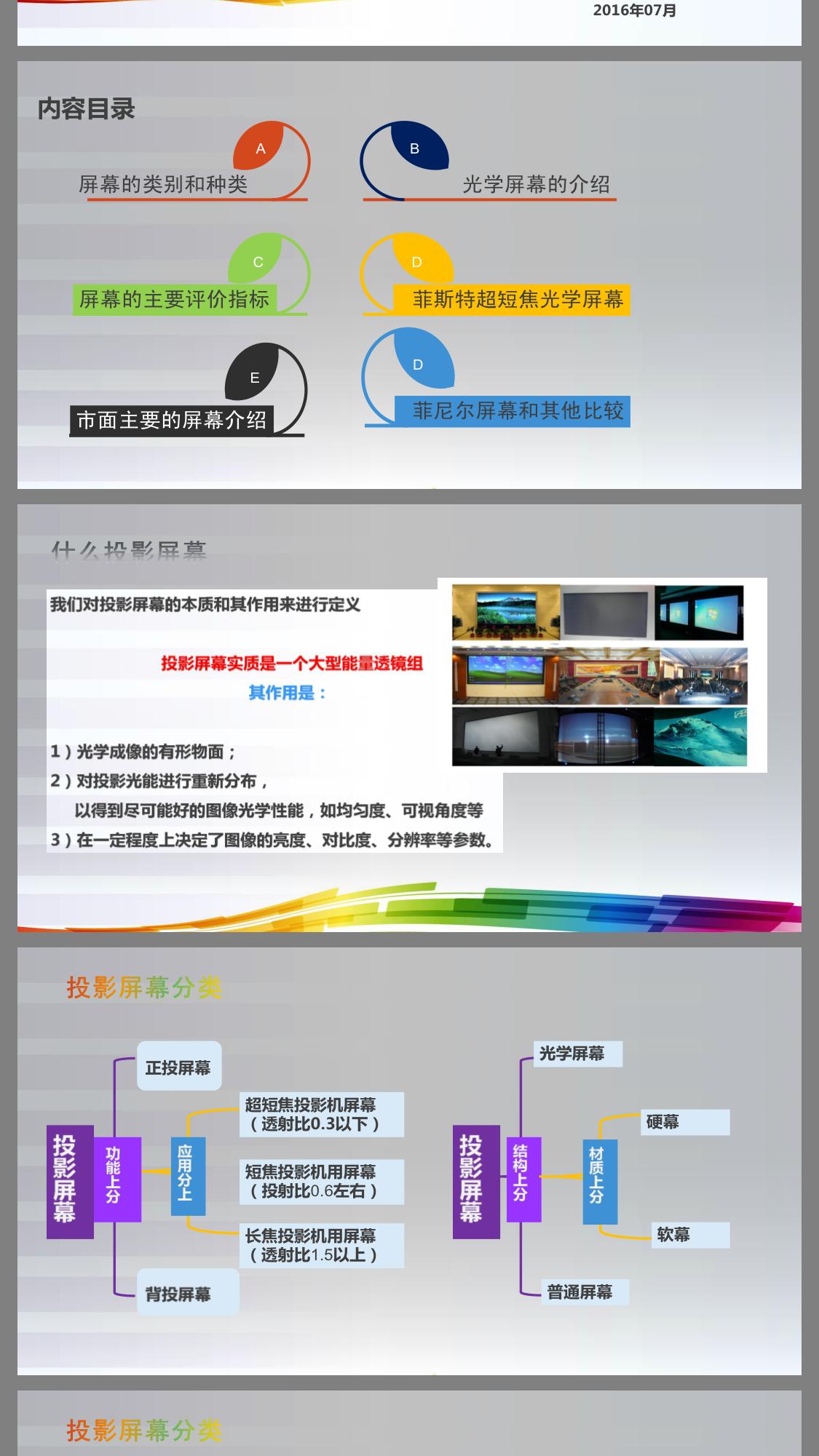 为什么投影仪用幕布效果反而不好,投影机幕布的选择