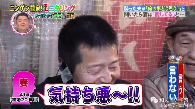 炫妻狂魔带着醉酒的日本人撒了成吨的狗粮！