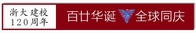浙江大学校长给哈佛校长送了一副“看不懂”的字？你看懂了吗？