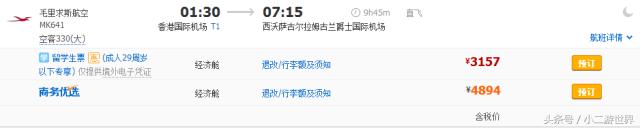 国内去毛里求斯攻略,国外转机流程行李直达