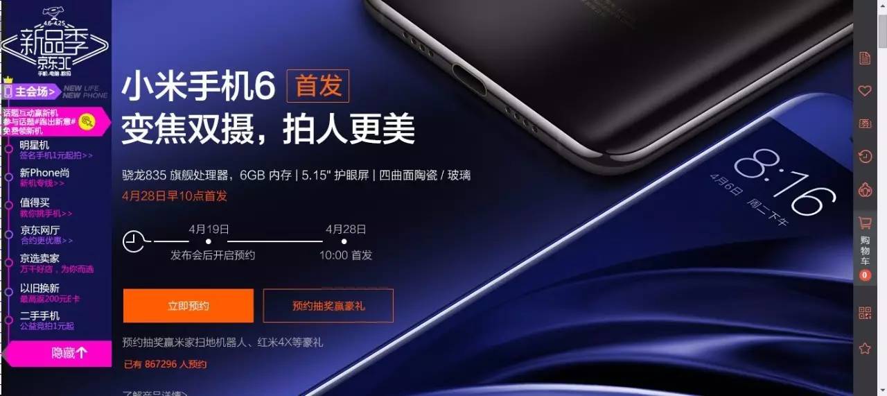 小米6与现在的千元机,小米6最难抢的手机