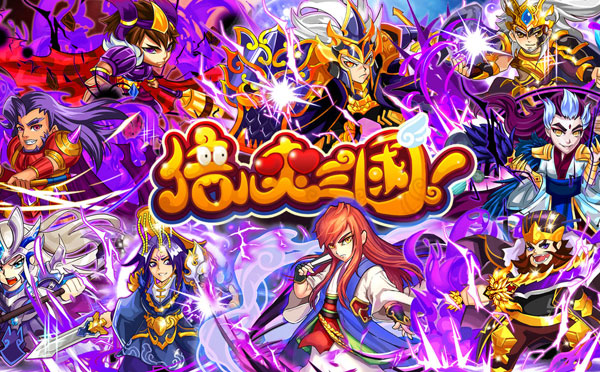 倍儿爽三国现在还有的玩不,倍儿爽三国怎么升级快