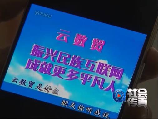 当心传销骗术视频,警惕传销陷阱的下一句