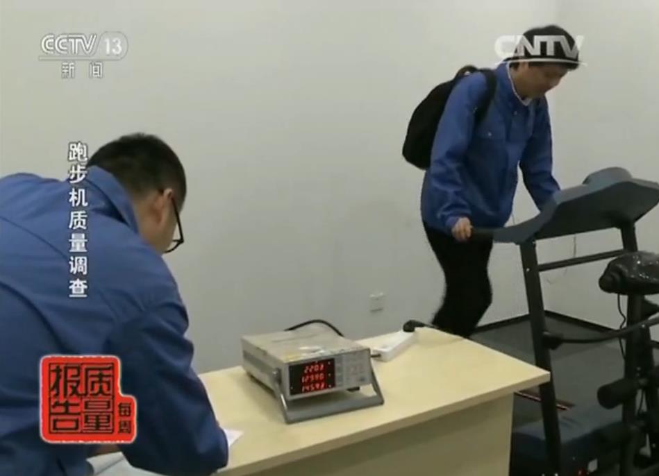 跑步机抽检视频,跑步机质量有问题怎么投诉