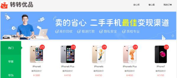 不用剁手也能买新机教你如何把旧手机卖个好价