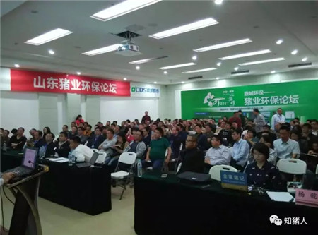 猪业山河论坛开幕,中国农牧产业大会生猪论坛