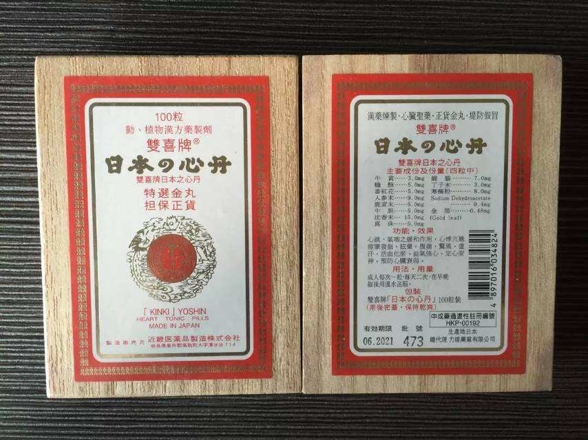 参天维他命眼药水,日本参天fxv维他命金装眼药水