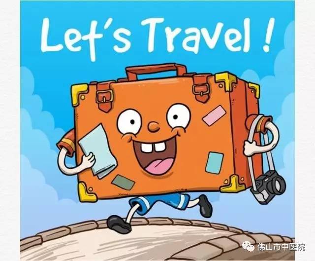假期出游必备药,五一出游常备药