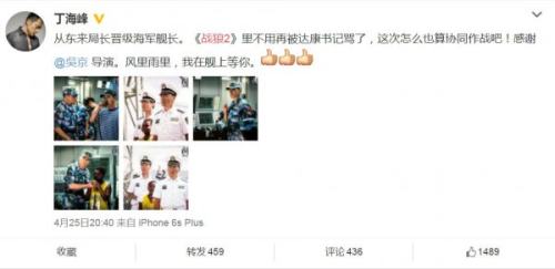 达康书记吴京班长,战狼2吴京与达康