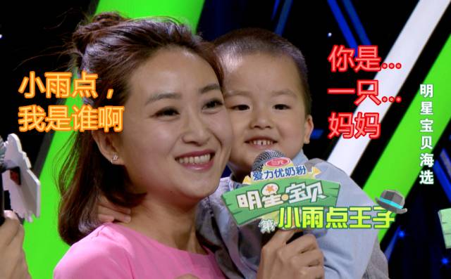 快看！点点的一家！