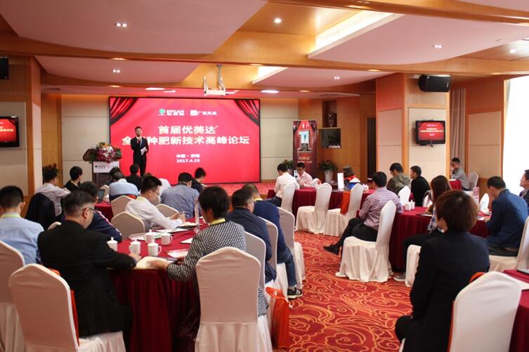 优美达化肥,优美达平台投资流程