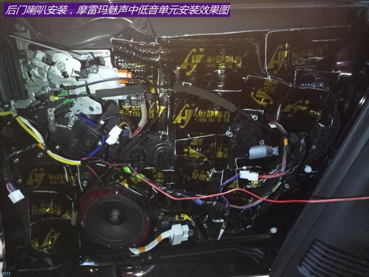 马自达8顶配音响,马自达8至尊版音响改装