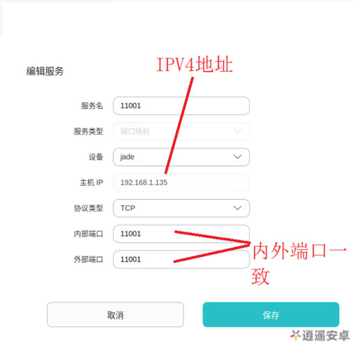 手游电脑版逍遥安卓模拟器,怎么在电脑上安装逍遥安卓模拟器