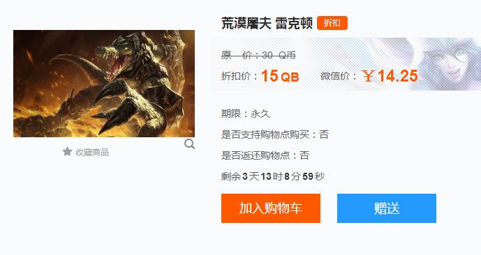 4月28号半价皮肤英雄，地下拳皇，魔法少女，喜欢的快下手吧