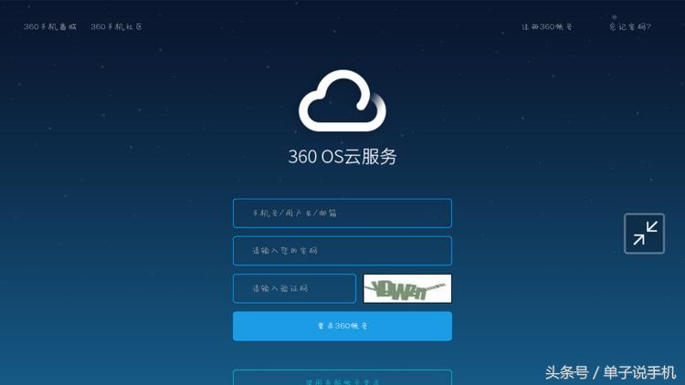 360手机忘记锁屏密码怎么解锁,360手机锁屏密码忘记了怎么办