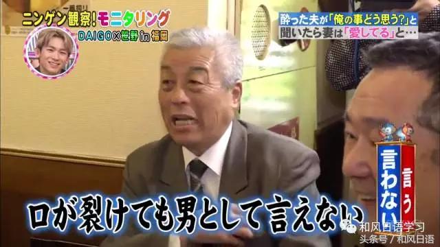 炫妻狂魔带着醉酒的日本人撒了成吨的狗粮！