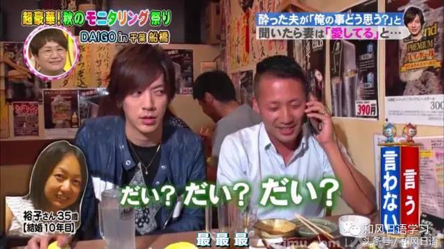 炫妻狂魔带着醉酒的日本人撒了成吨的狗粮！