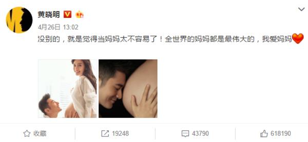 黄晓明baby港媒曝光信息,卓伟爆料黄晓明angelababy