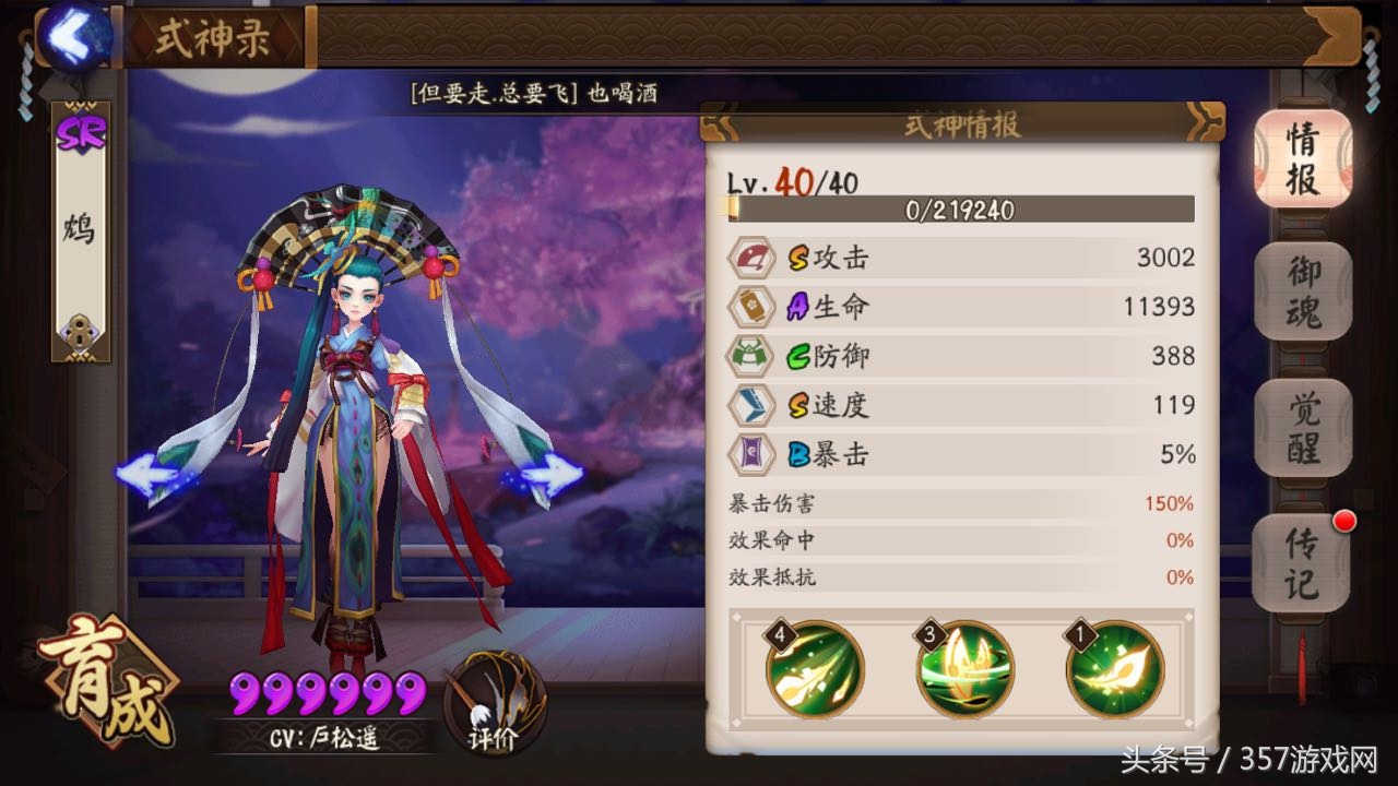 阴阳师鸩怎么满技能,阴阳师新式神鸩