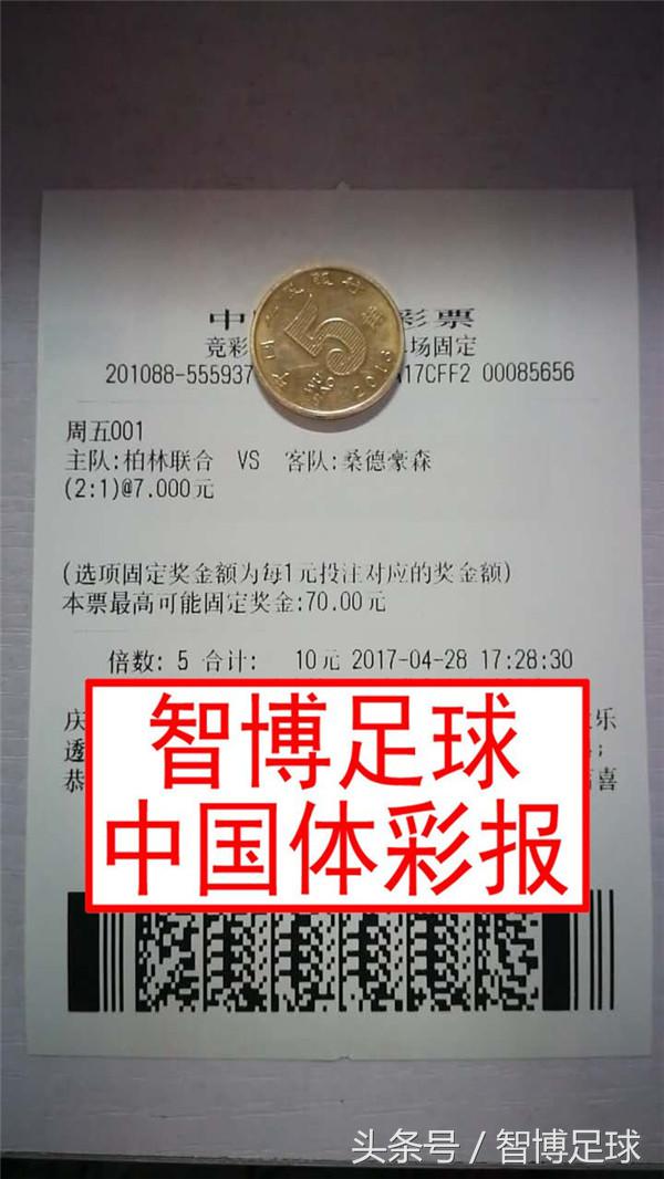 竞足双平一胜负二串一,周一竞足单场推荐