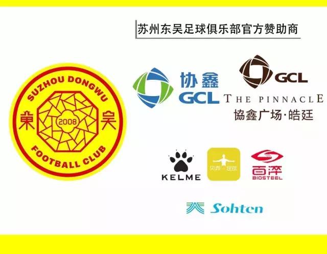 小球大爱公益足球赛,小球大爱公益联赛