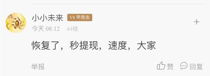 天津用户遭遇小黄车红包突然“清零”究竟咋回事？