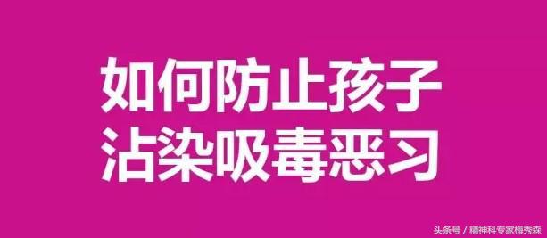 怀疑孩子吸毒了怎么检测,怎样确定孩子是在吸毒