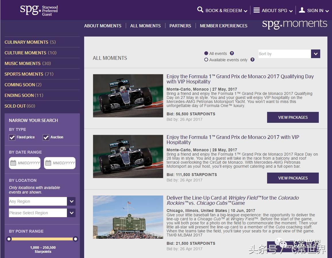 喜达屋会员待遇,喜达屋钛金会员