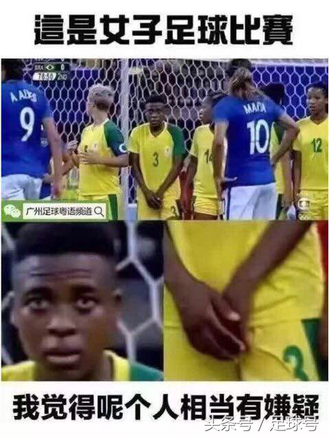 足坛逗比,足坛有趣时刻