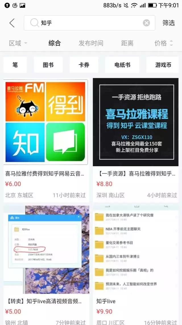 1分钱购买书籍,1分钱购买图书