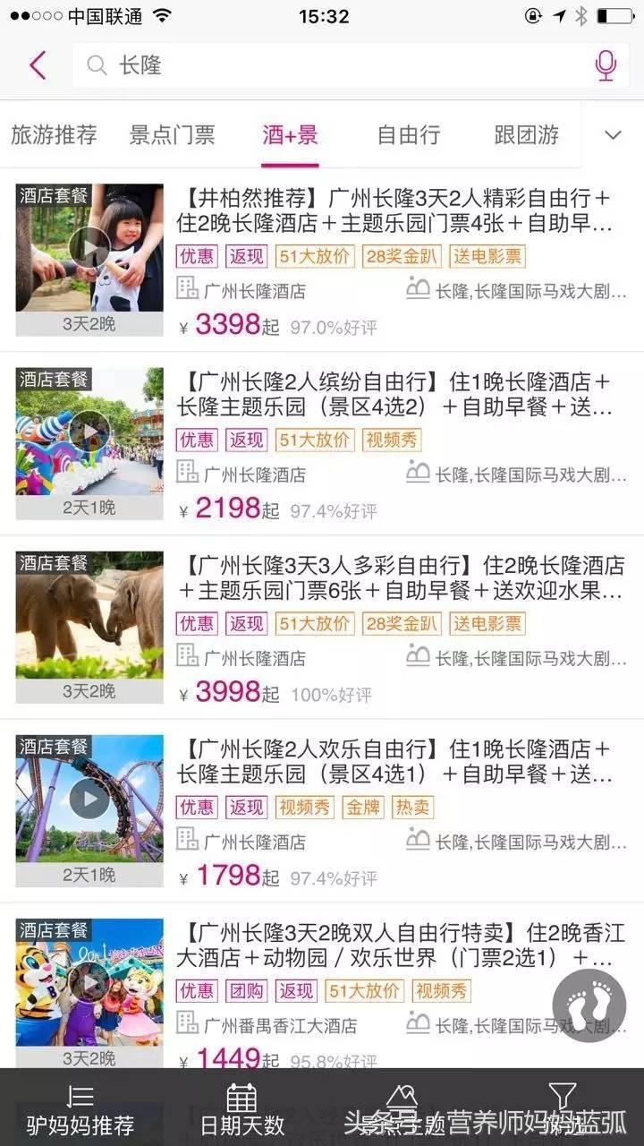 亲子游|井柏然推荐，长隆野生动物世界和海洋王国深度游记！