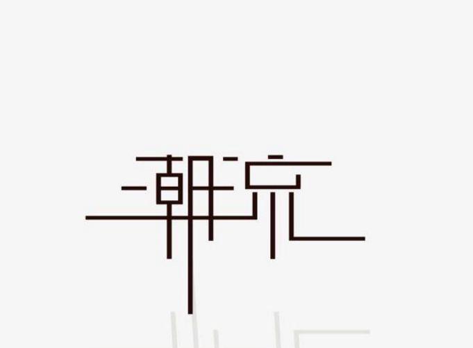 中国最大女性时尚门户《女人坊》将被这个企业第二次年度性承包！